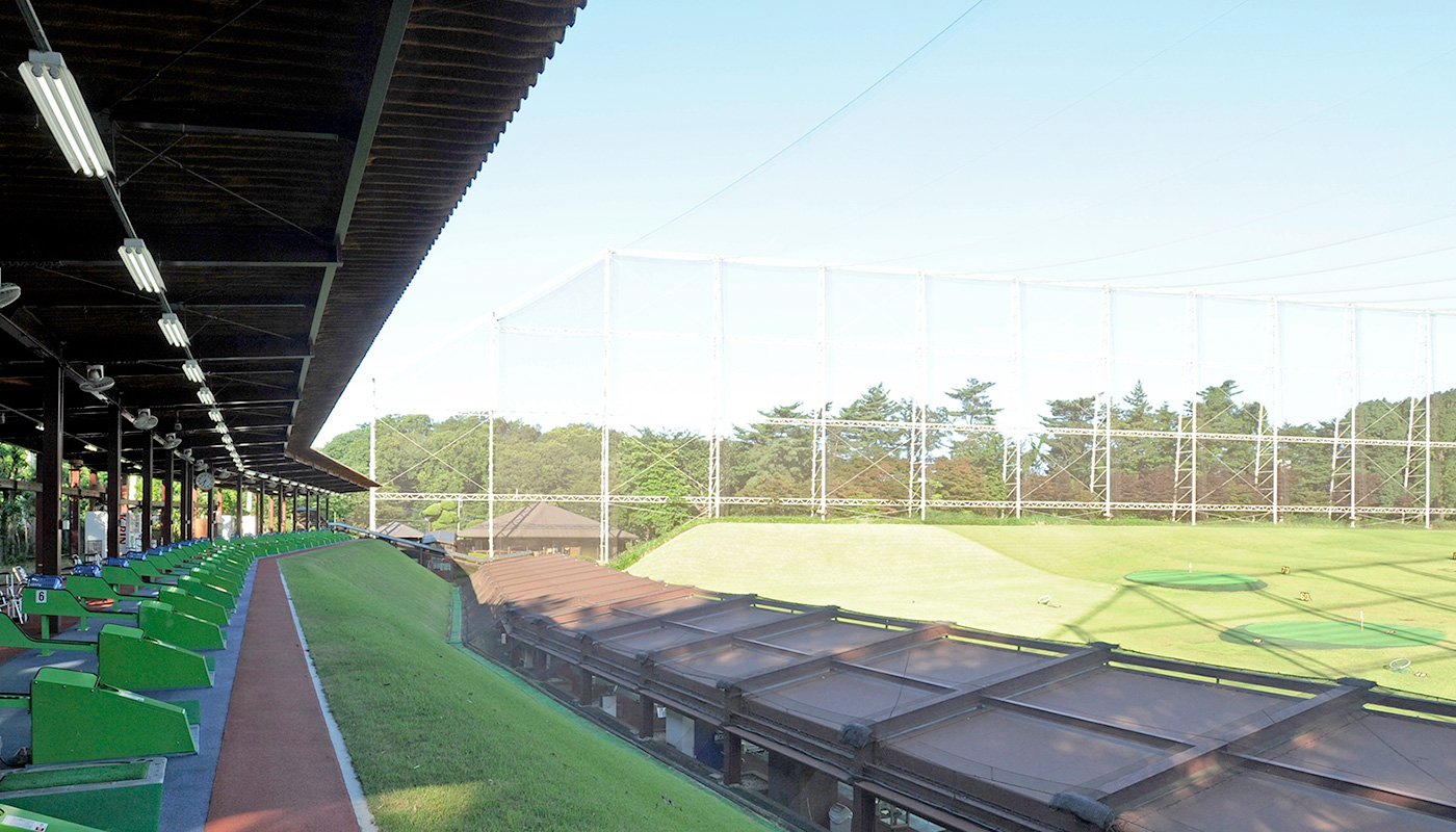 桜ヶ丘ゴルフ練習場